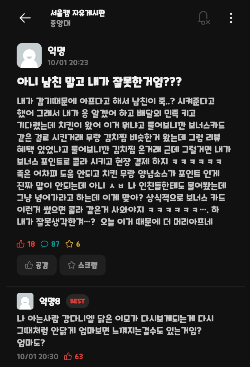 뇌섹남들모여서해석해주세요1.png