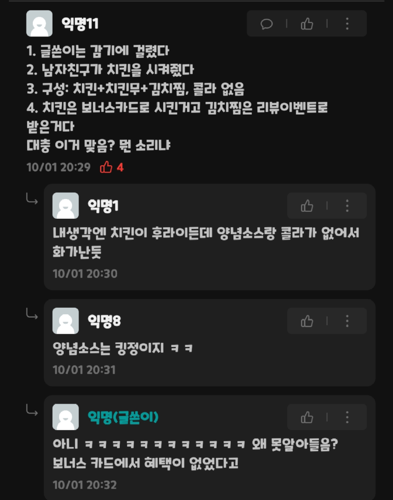 뇌섹남들모여서해석해주세요2.png