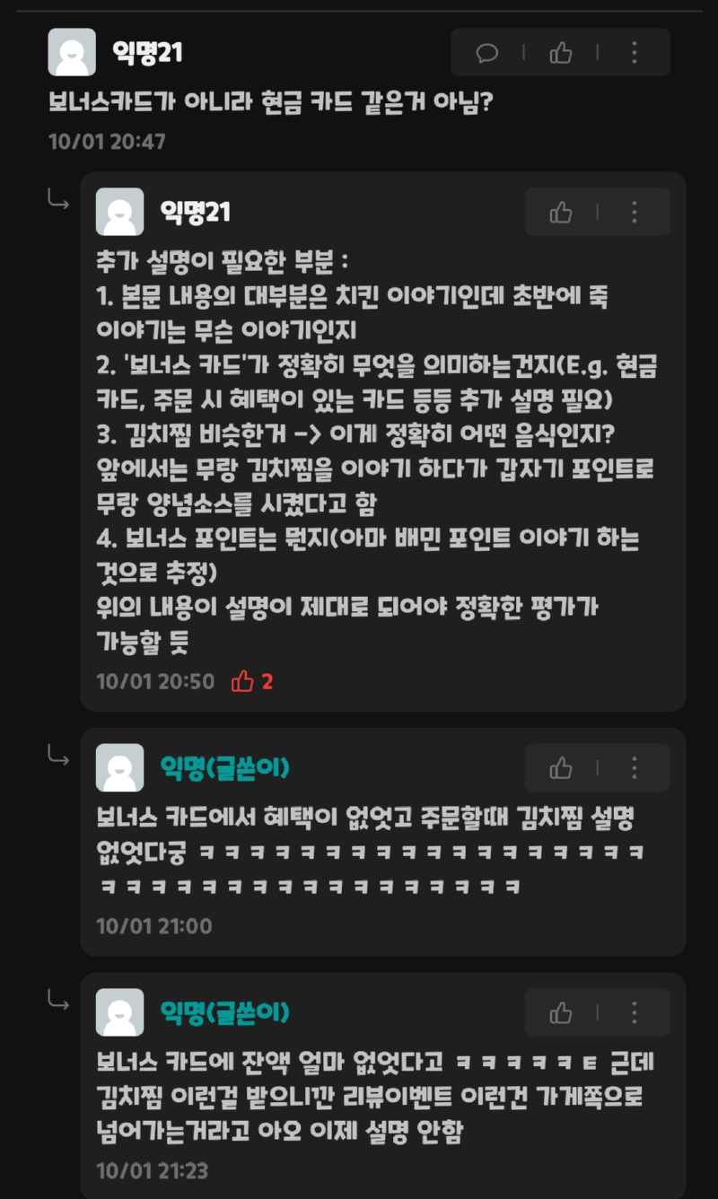 뇌섹남들모여서해석해주세요3.png