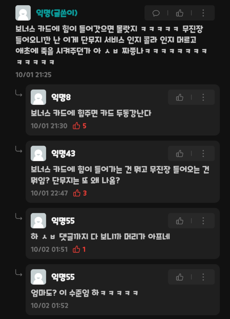 뇌섹남들모여서해석해주세요4.png