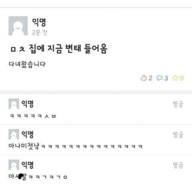 바보들의행진2.jpg