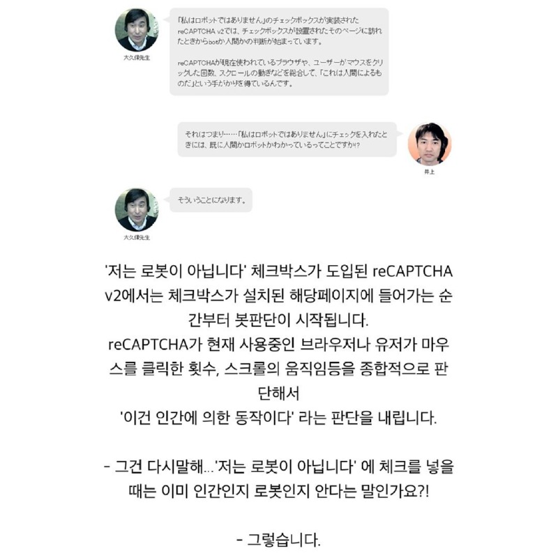 로봇이아닙니다진실3.jpg