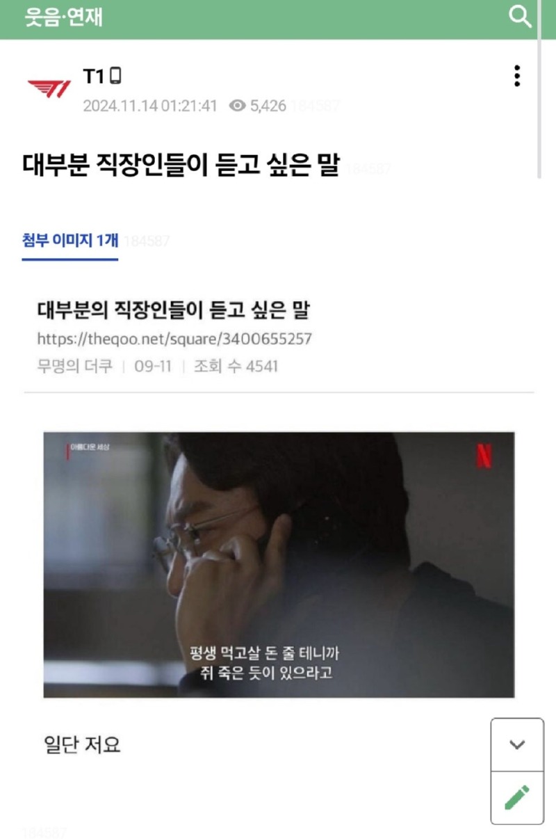 대부분직장인들의소원.jpg