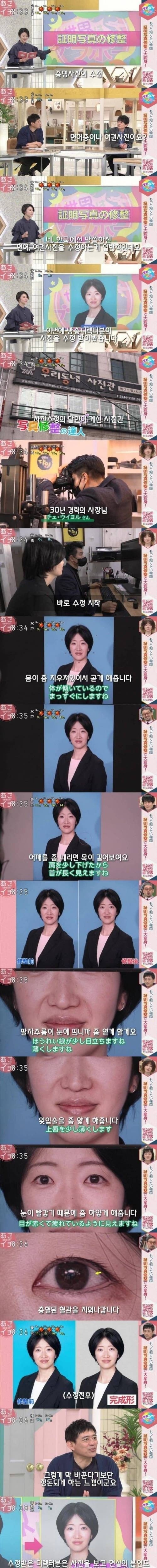 일본방송에도소개된의외의한국기술.jpg