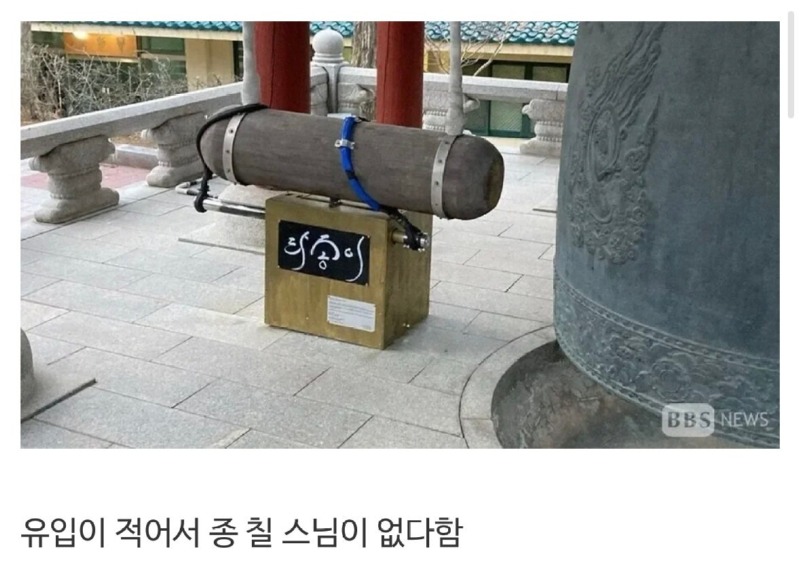 요즘절에보급되고있는기계2.jpeg