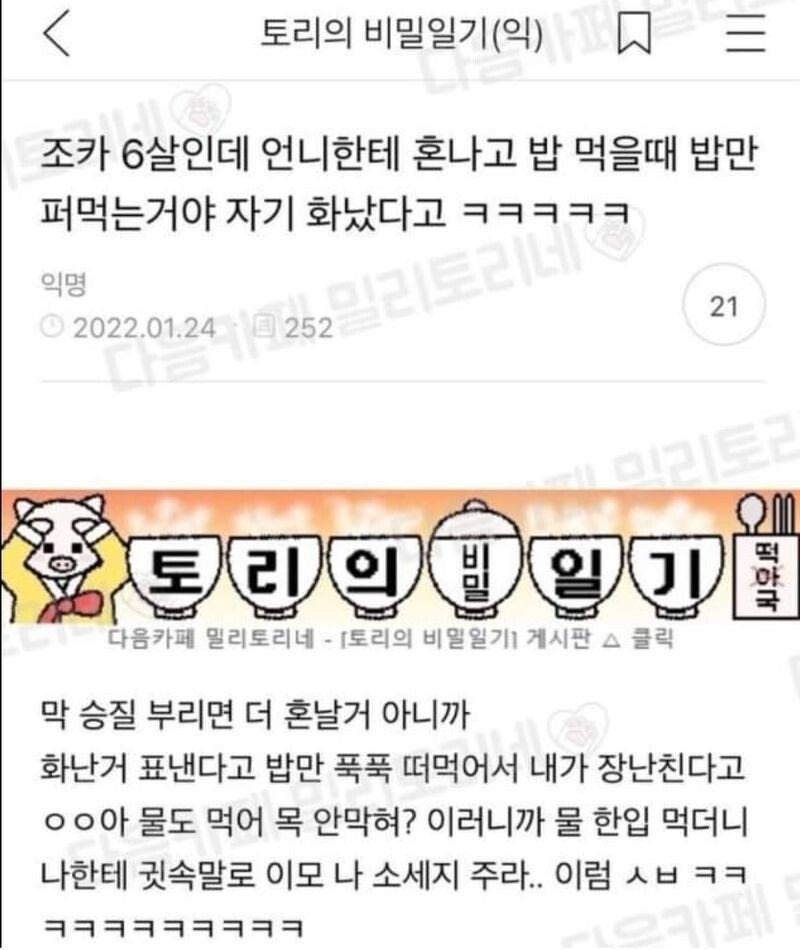 화가난6살조카의파업.jpg