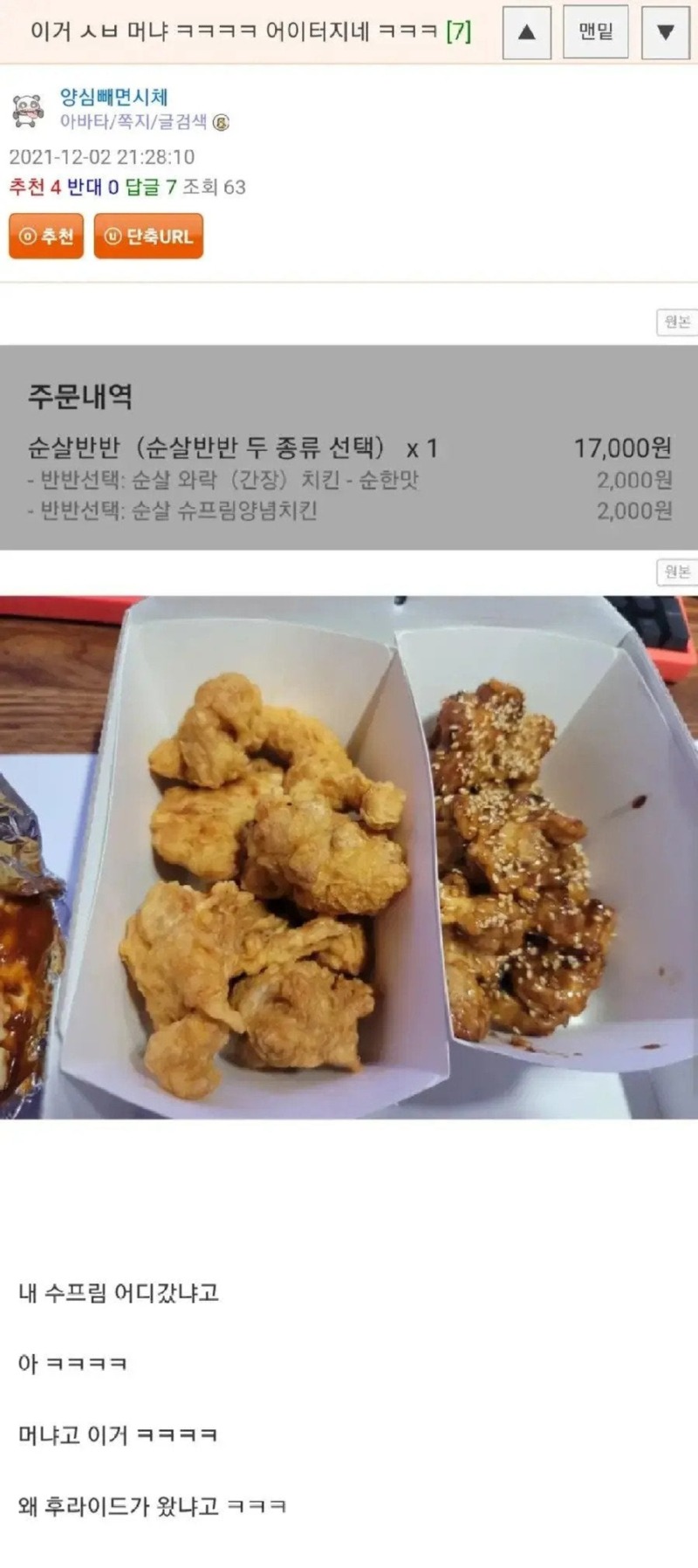 치킨집사후서비스레전드1.jpeg