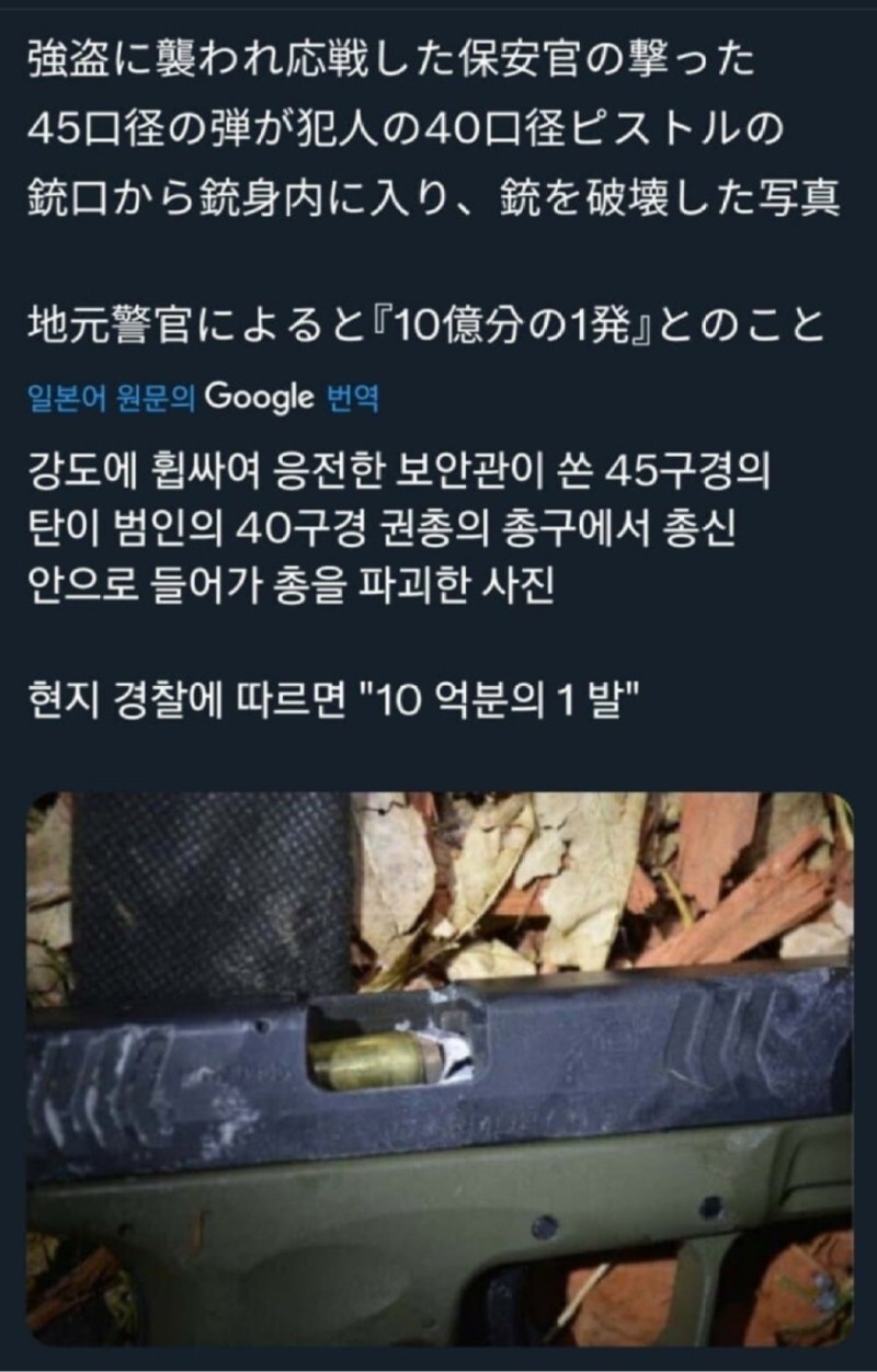 강도랑총으로교전하다가1억분의1확률로벌어진일.jpeg