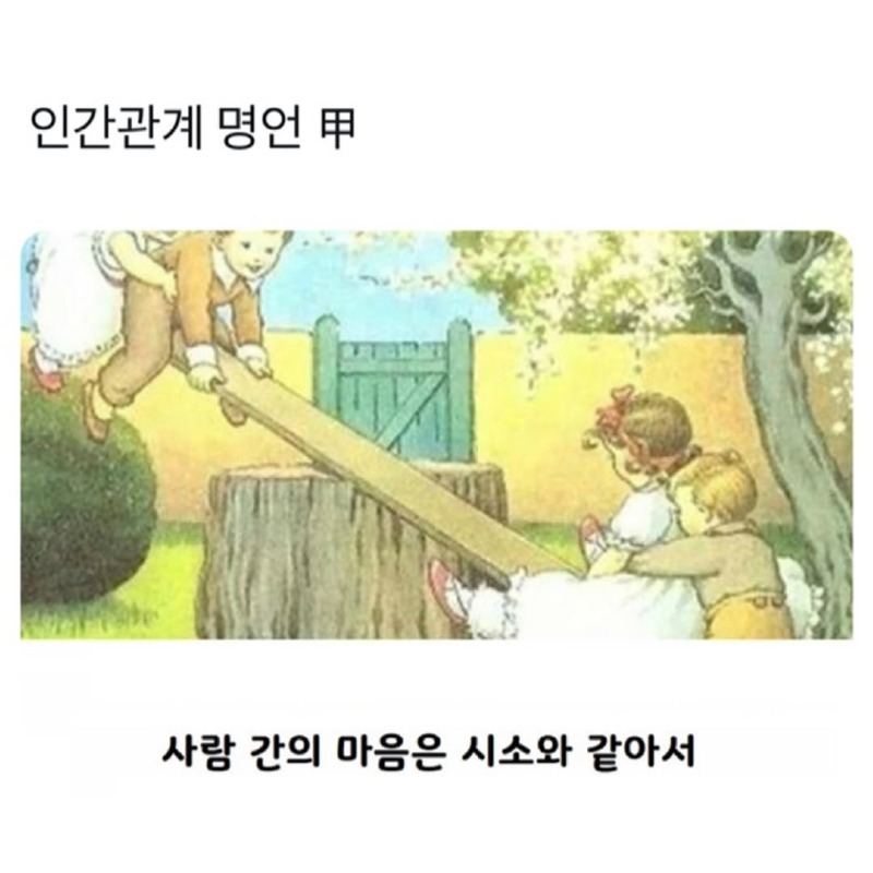 인간관계명언1.jpg