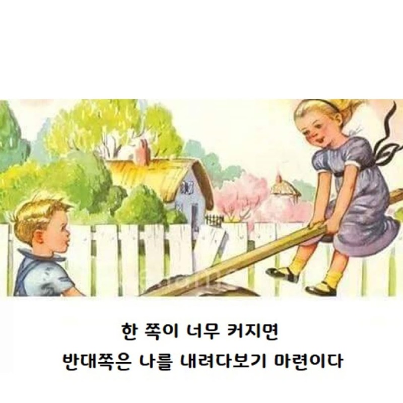 인간관계명언2.jpg