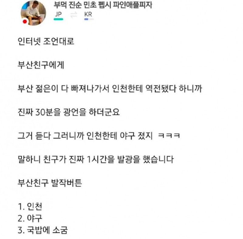 부산사람잘긁는일본인ㅋㅋㅋ1.jpeg