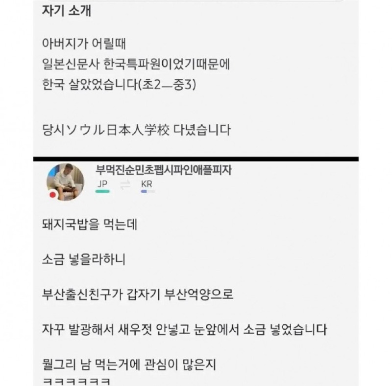 부산사람잘긁는일본인ㅋㅋㅋ2.jpeg