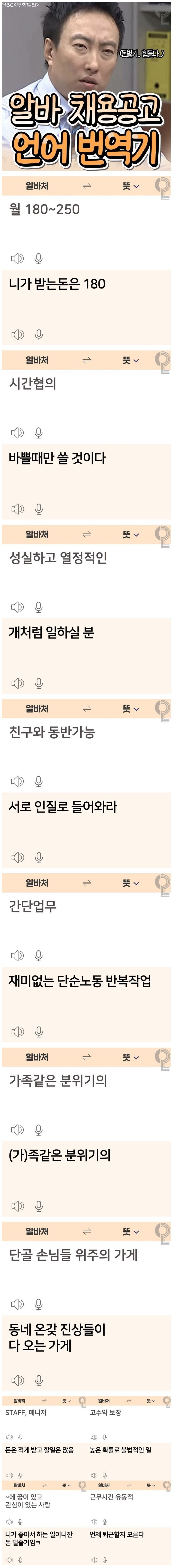 알바채용공고언어번역기ㅋㅋ.jpeg