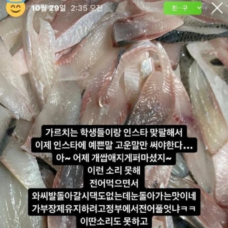 교사랑학생이인스타맞팔하면안되는이유.jpg