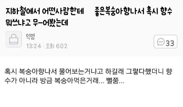 충격적인몸에서좋은복숭아향나는법ㄷㄷㄷㄷㄷ.jpg