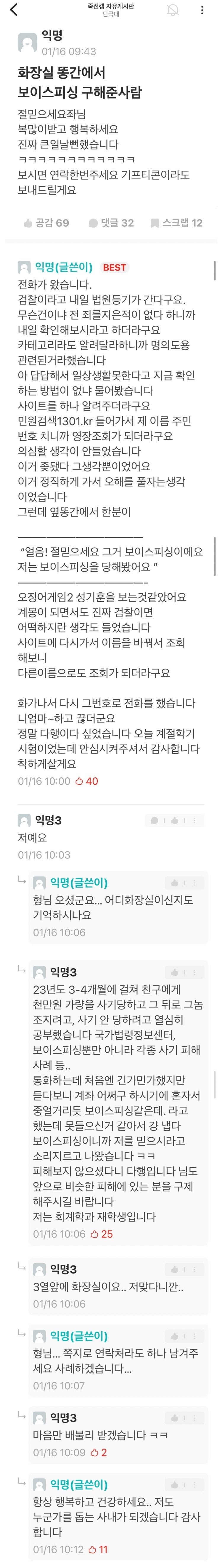 단국대화장실에등장한오겜성기훈.jpeg