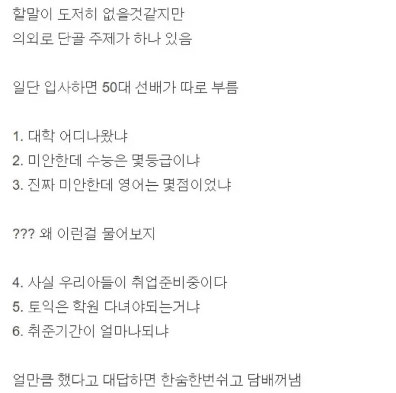 유머20대직원이50대선배에게불려가나눈대화1.jpeg