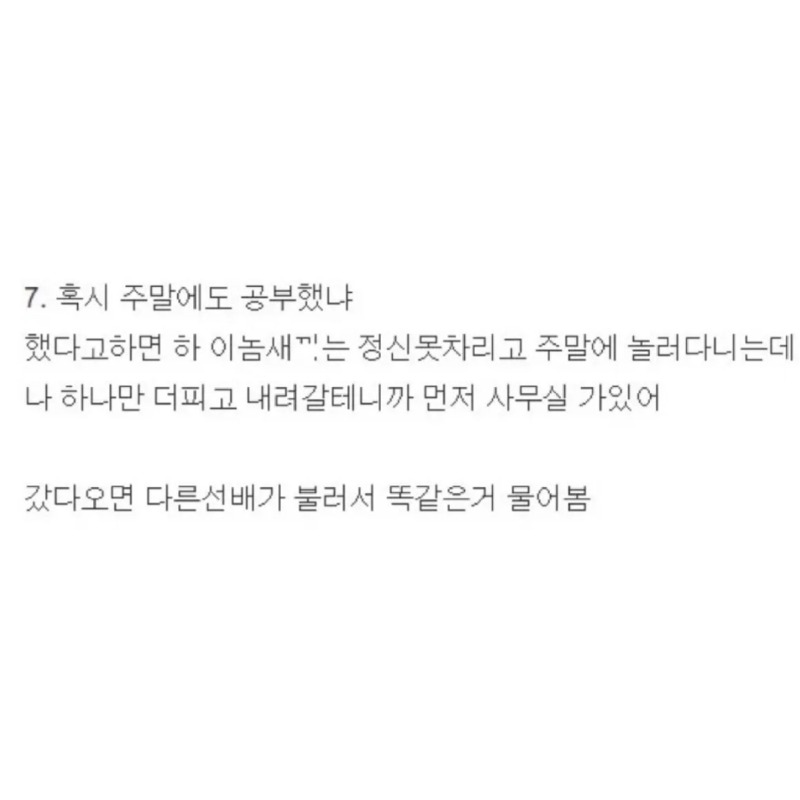 유머20대직원이50대선배에게불려가나눈대화2.jpeg
