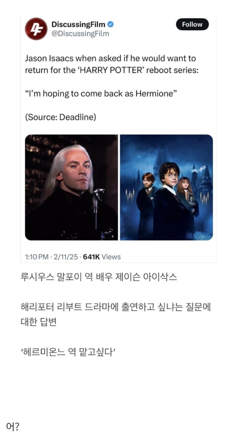 해리포터말포이아버지근황.jpeg