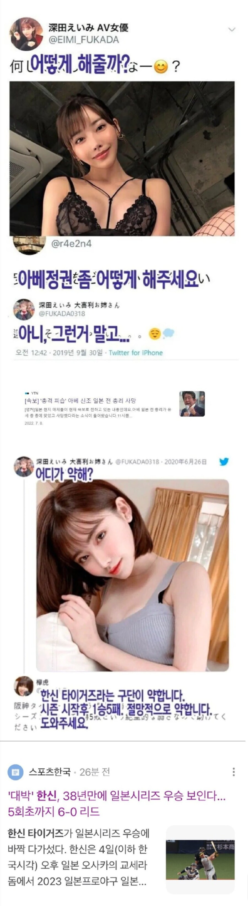 팬들의소원을들어주는AV배우.png