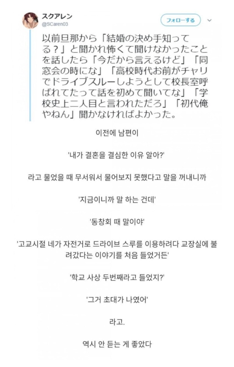 남편이결혼을결심한이유.jpeg