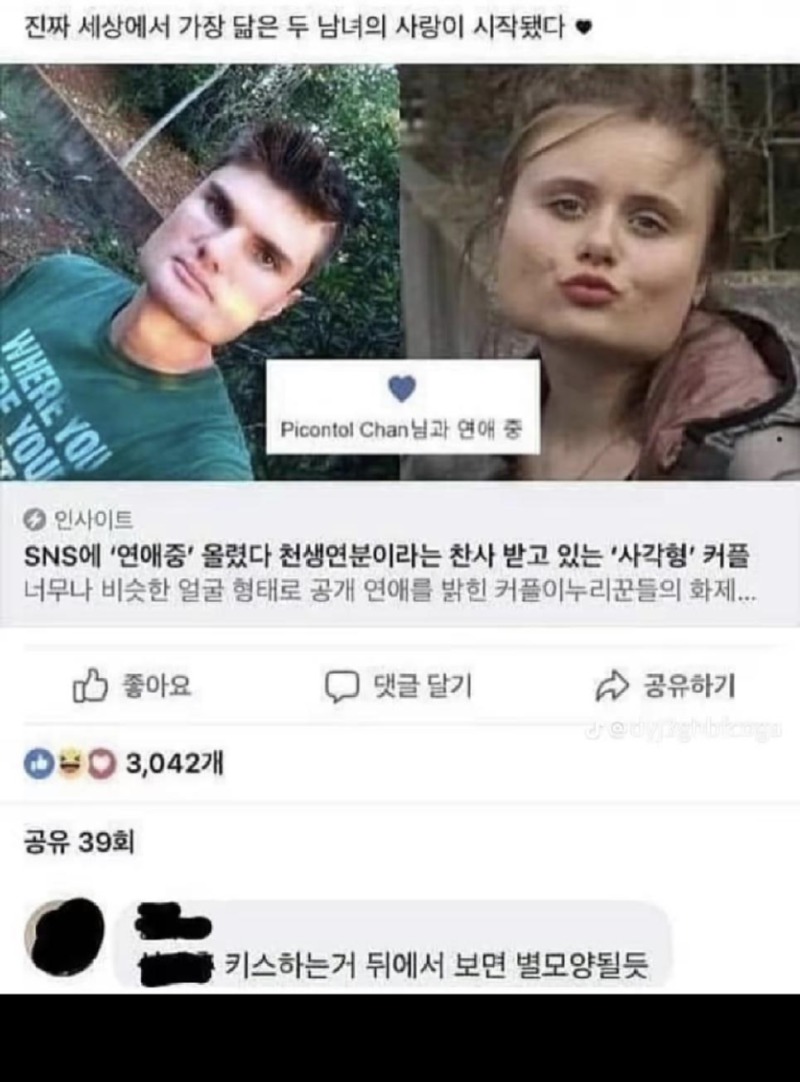 웃으면안되는데댓글이자꾸웃김.jpeg