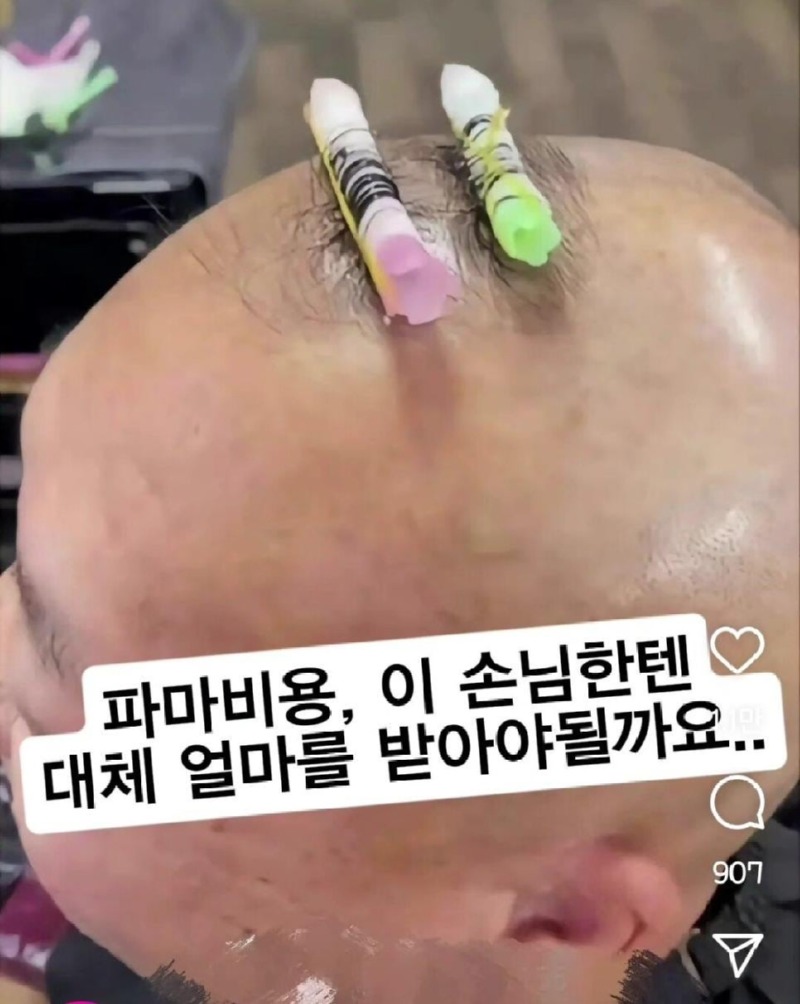미용실원장님의최대위기.jpeg