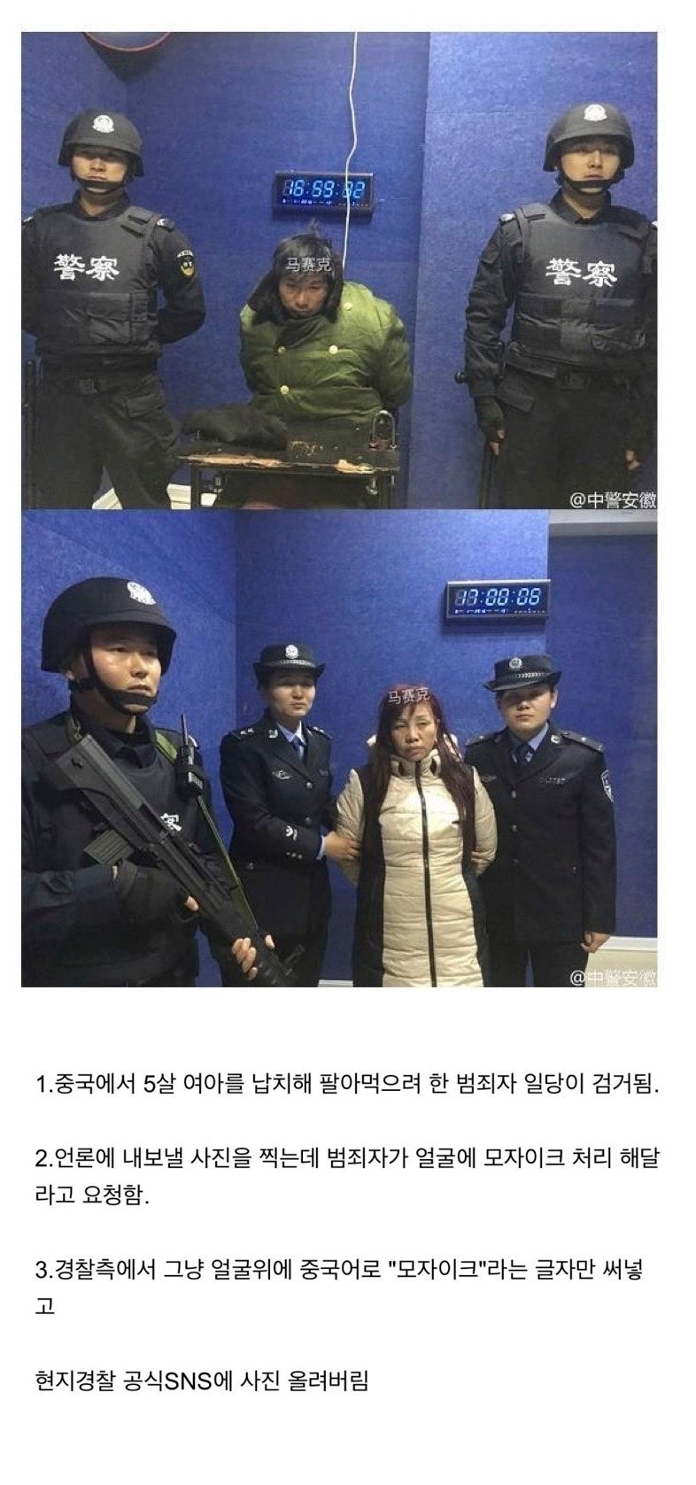 싱글벙글중국식모자이크.jpeg