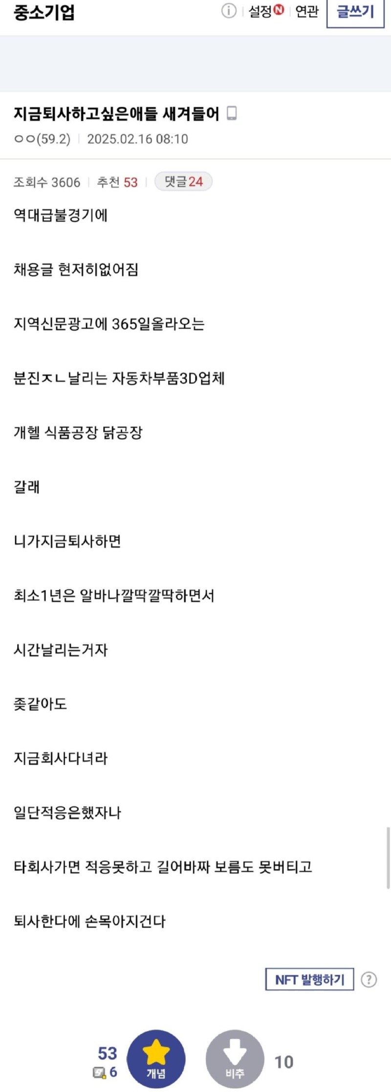 지금퇴사하고싶은애들새겨들어1.jpeg