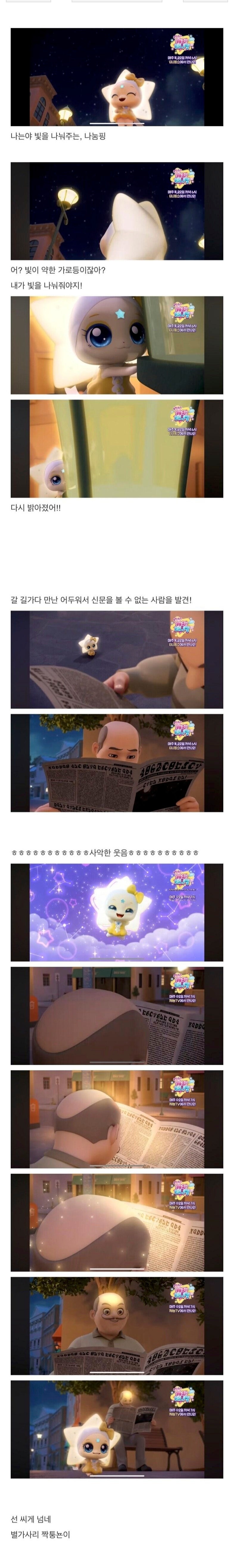 사악한티니핑ㅉㅉㅉㅉ.jpeg