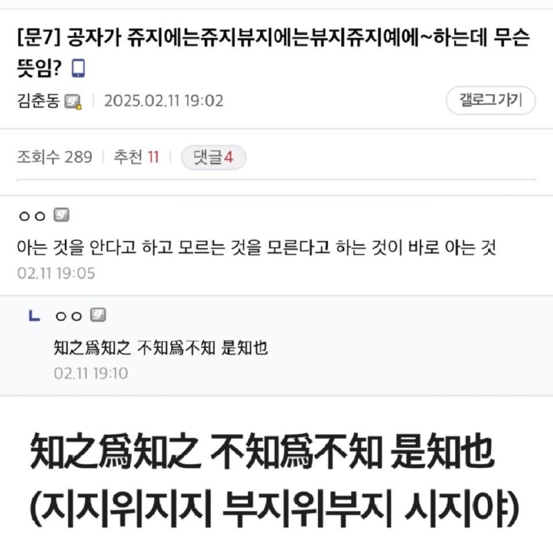 공자왈쥬지에는쥬지뷰지에는뷰지쥬지예에.jpeg