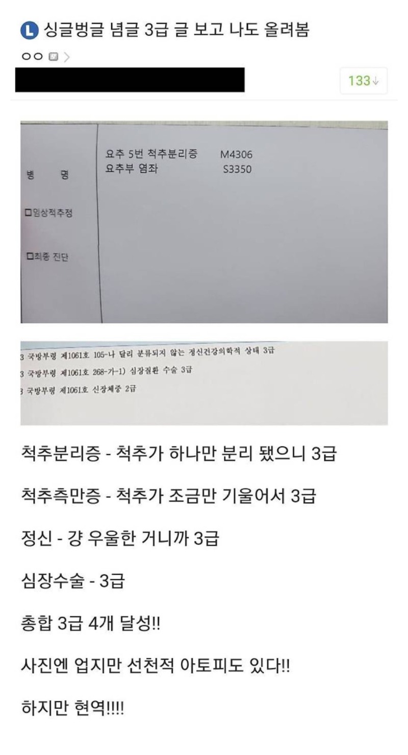 요즘군대현역가는몸상태.jpeg