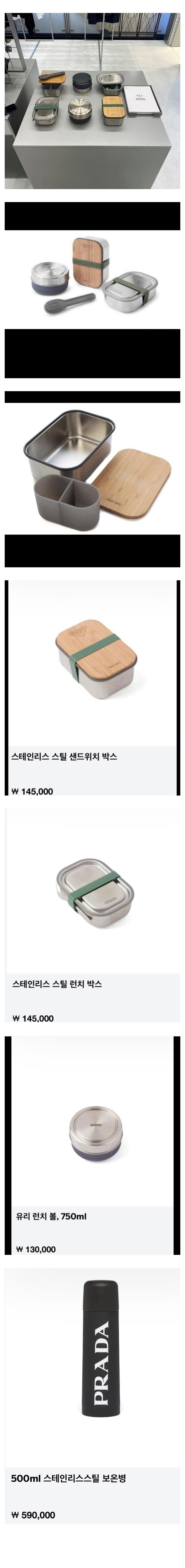 프라다에서출시한피크닉도시락.jpeg