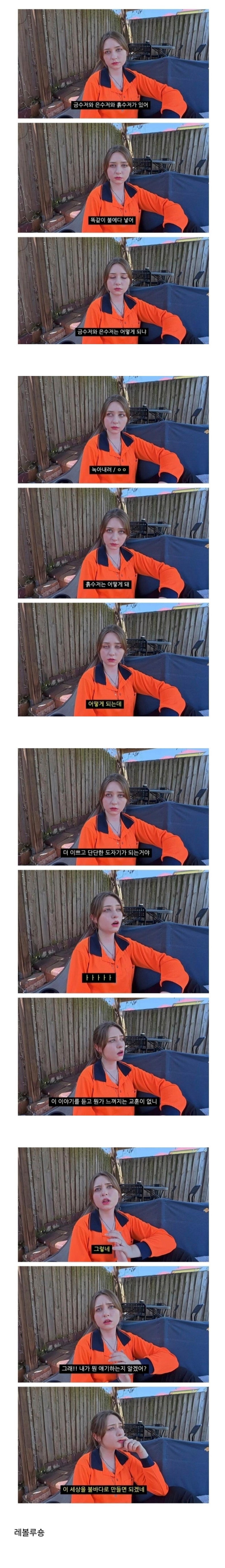 금,은,흙수저에대한말을들은프랑스인의결론.jpeg