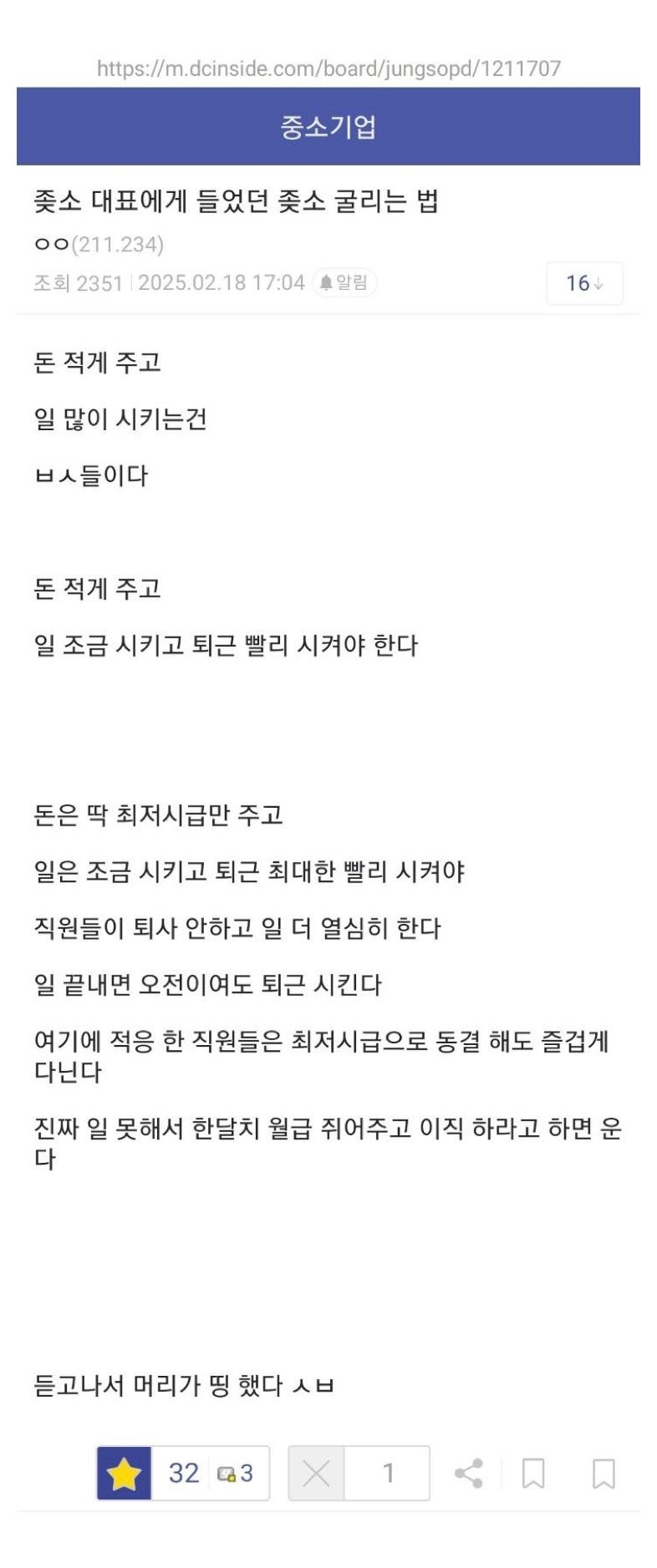 ㅈ소대표에게들었던ㅈ소굴리는법.jpeg