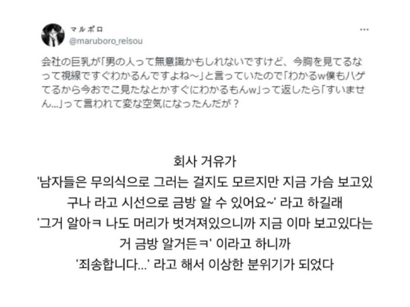 의외로가슴을보는것과동급인것.jpeg