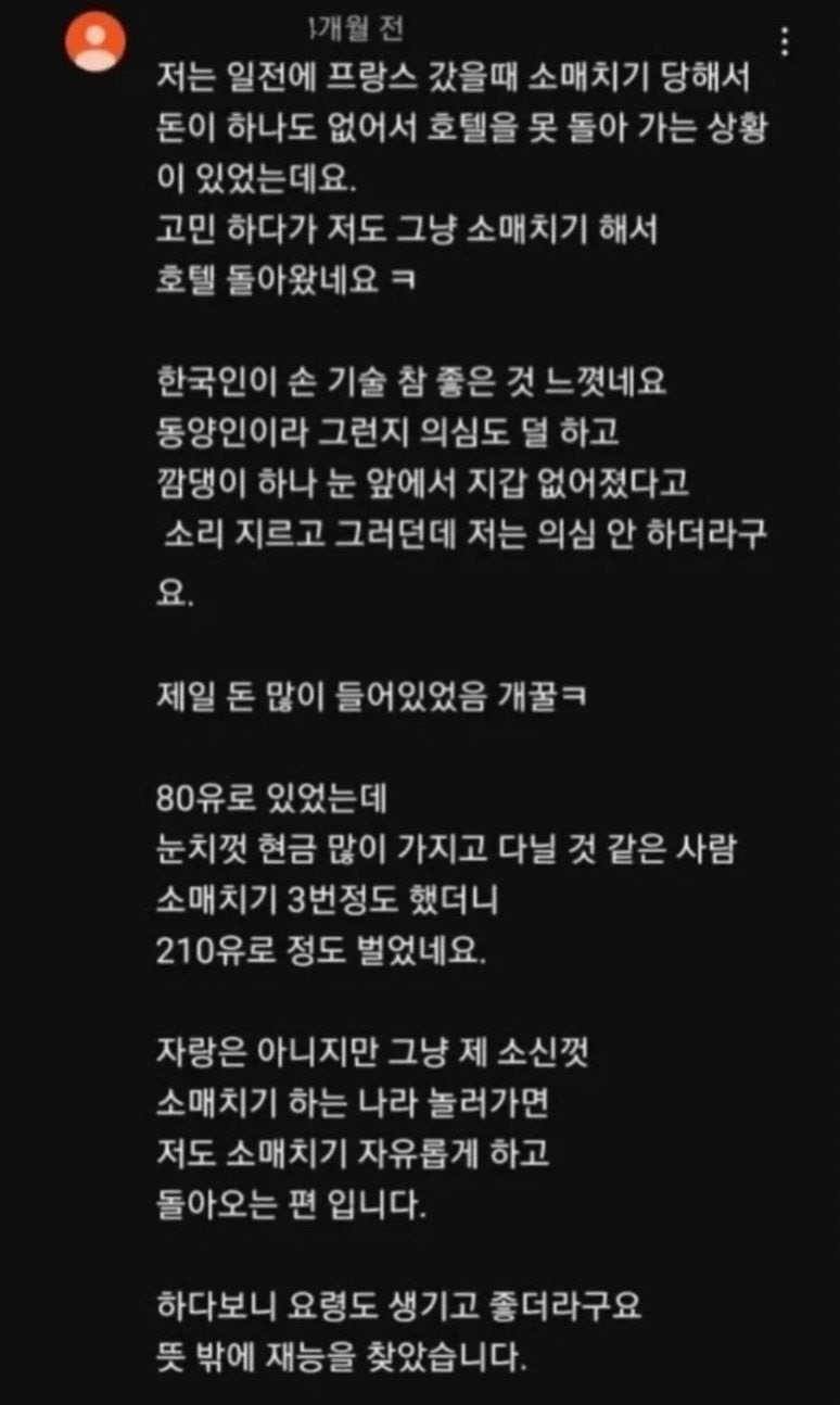 해외여행갔다가의외의재능을발견한사람.jpeg