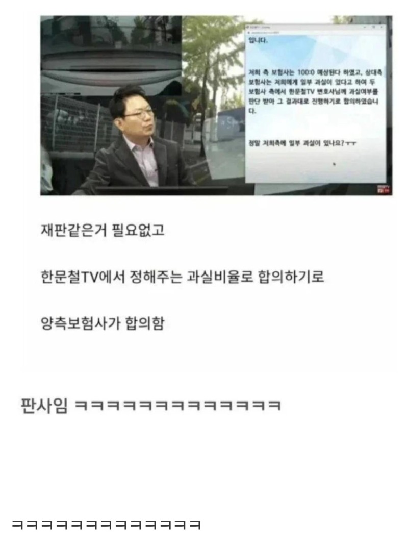 더이상변호사가아니게된한문철.jpeg
