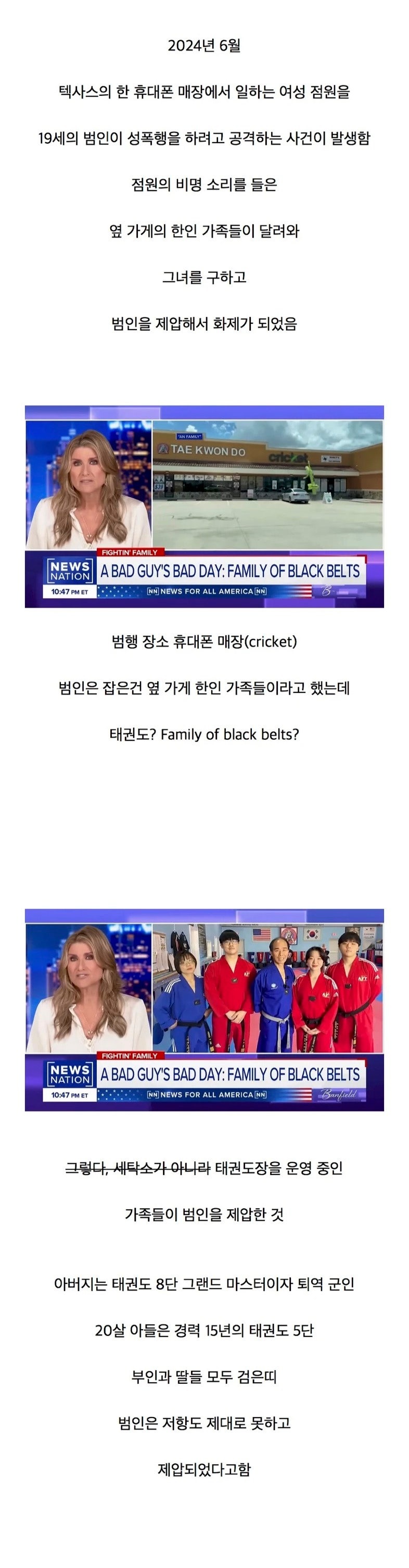 한인가족에게붙잡힌성폭행범.jpeg