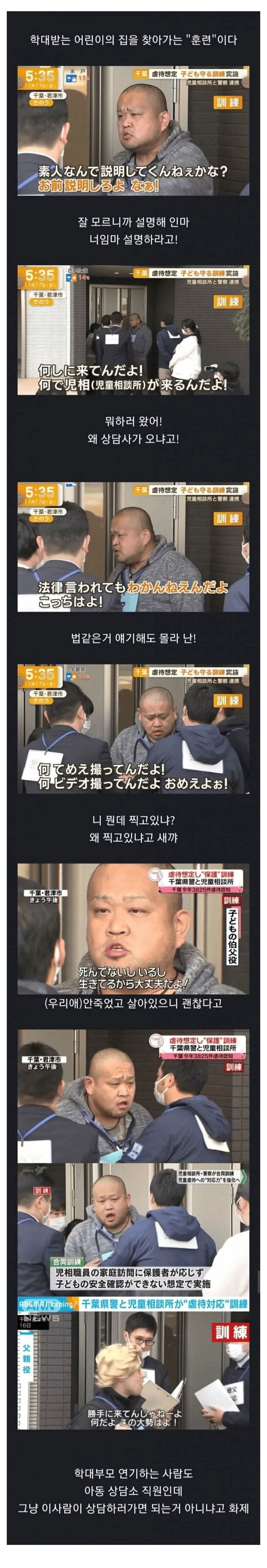 일본아동상담사가받는훈련.jpeg