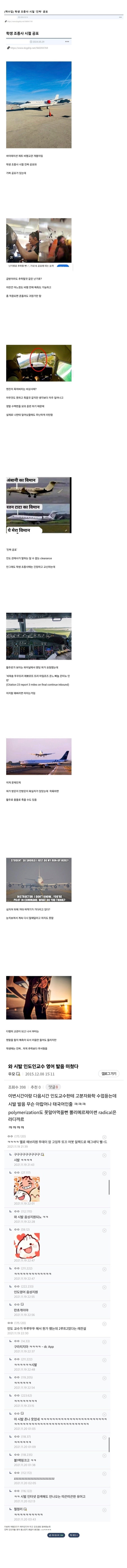 조종사가겪어본진짜공포.jpeg