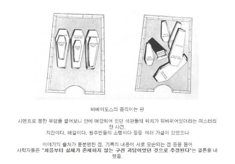 세계유명괴담들의실체1.jpeg
