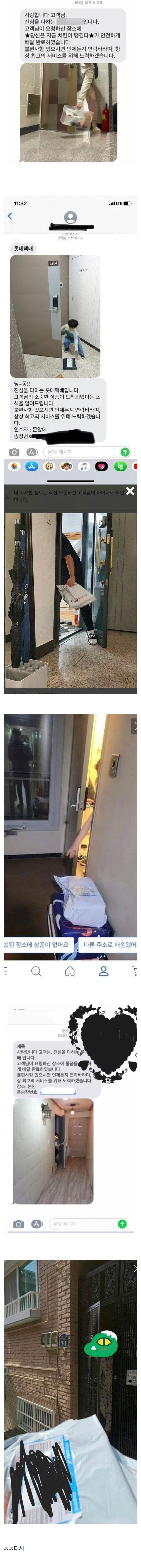 한국인성격을보여주는배송완료문자사진들.jpeg