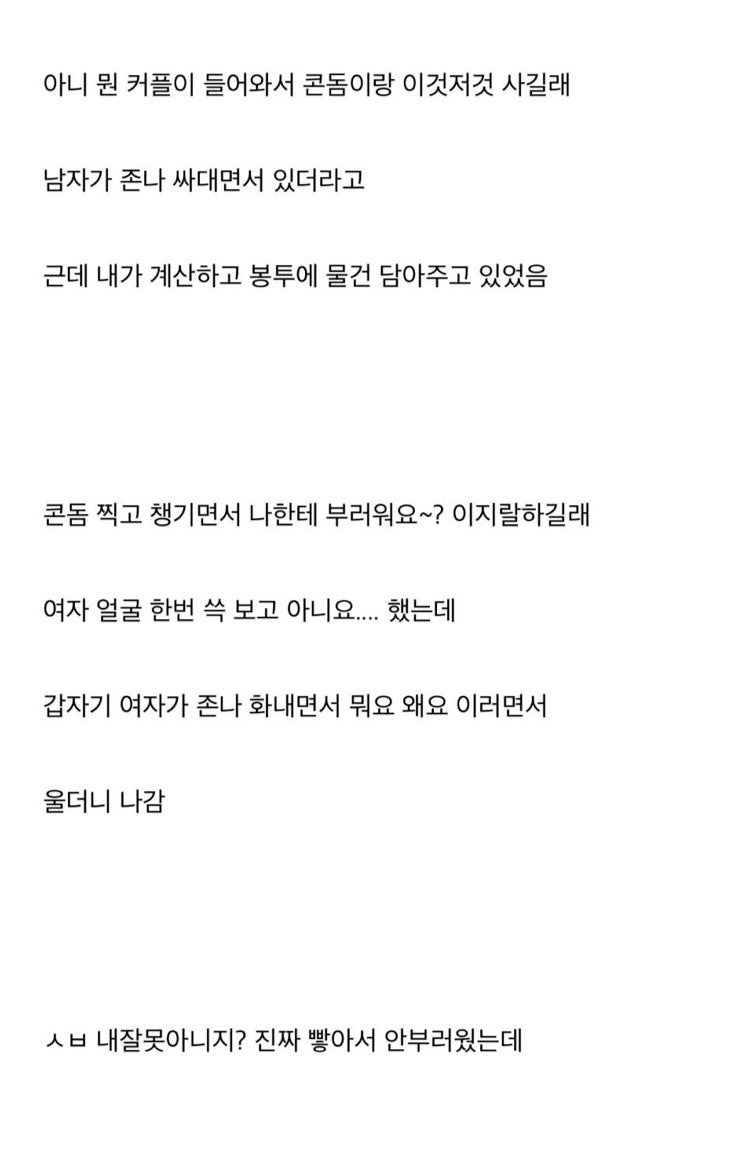 편의점에서콘돔사가는커플.jpeg