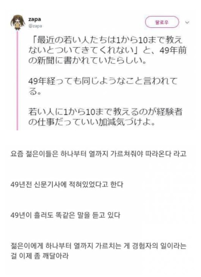 요즘젊은이들은하나부터열까지가르쳐야한다.jpeg