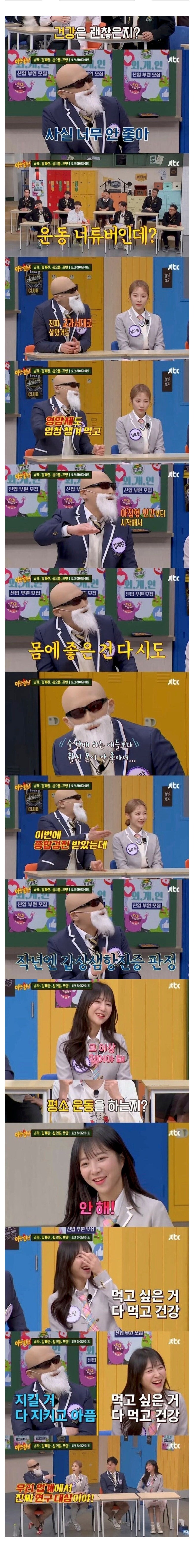 김계란vs쯔양건강상태.jpeg