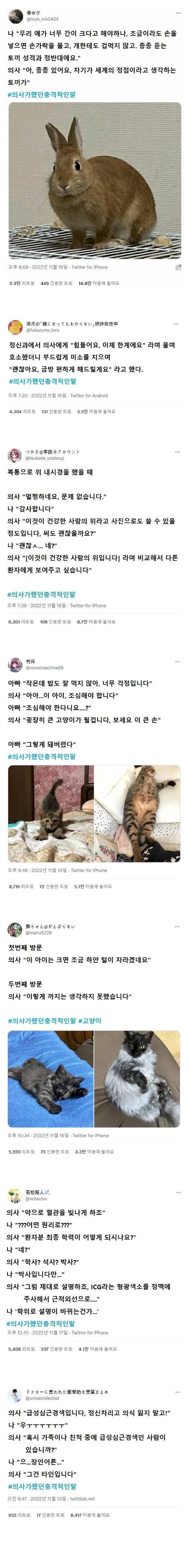 의사가했던가장충격적인말.jpeg