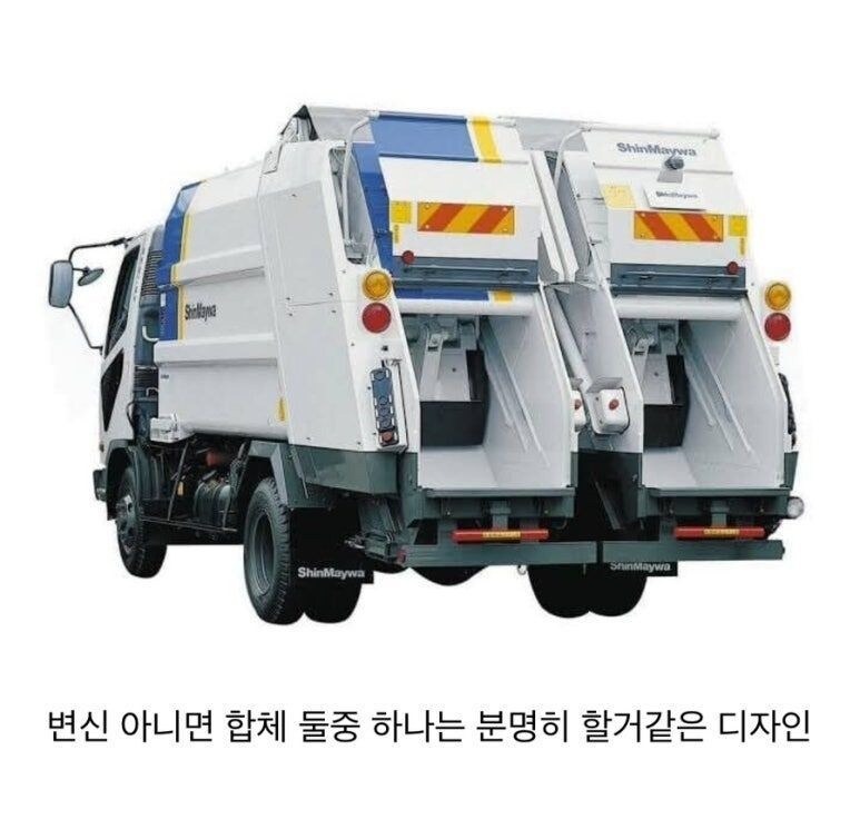 분명히합체가될거같은일본쓰레기수거차.jpg