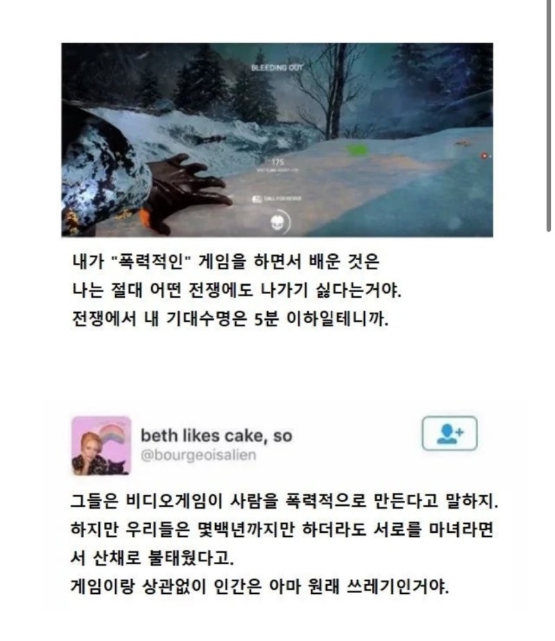 의외로폭력적인게임이사람을바꾸는것.jpeg