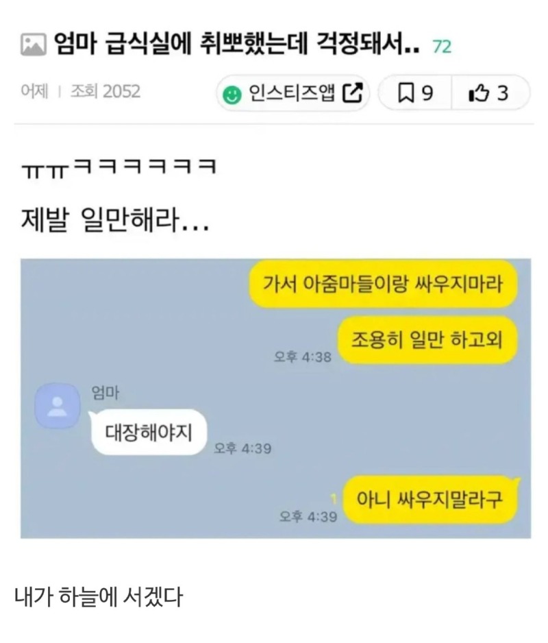 급식실에취직한어머니가걱정되는사람.jpeg
